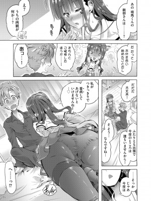 サイベリアplus Vol. 22_151