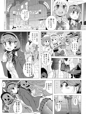 サイベリアplus Vol. 22_116