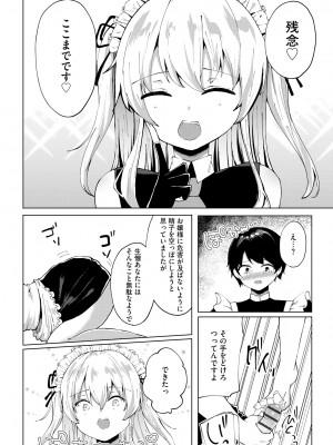 サイベリアplus Vol. 22_200