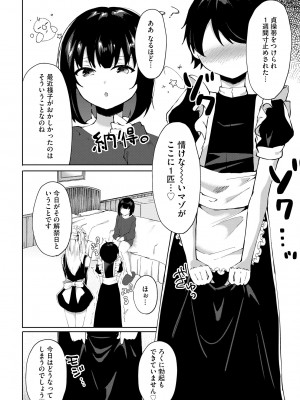 サイベリアplus Vol. 22_204