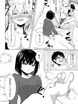 サイベリアplus Vol. 22_210