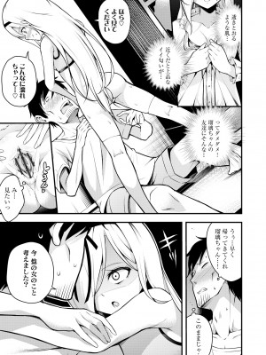 サイベリアplus Vol. 22_073