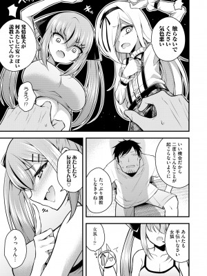 サイベリアplus Vol. 22_086
