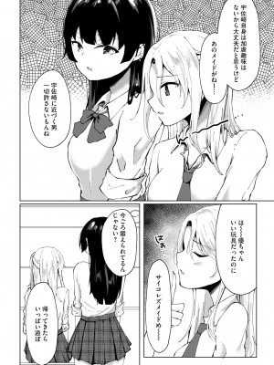 サイベリアplus Vol. 22_194