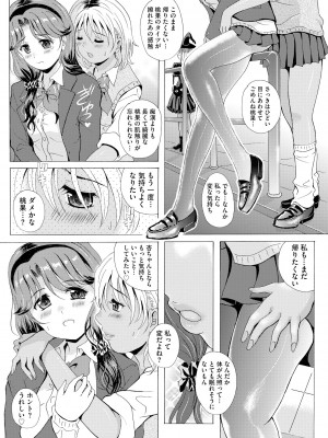 サイベリアplus Vol. 22_126