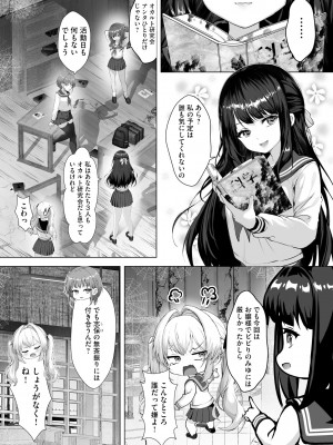 サイベリアplus Vol. 22_095