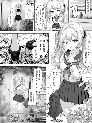 サイベリアplus Vol. 22_108