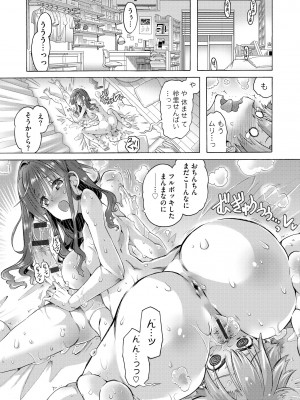 サイベリアplus Vol. 22_159