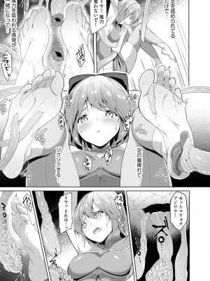 サイベリアplus Vol. 22_015