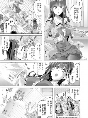 サイベリアplus Vol. 22_145