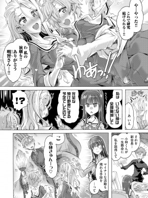 サイベリアplus Vol. 22_146