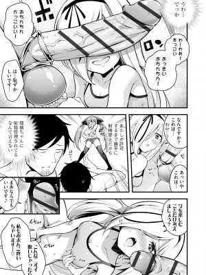 サイベリアplus Vol. 22_075