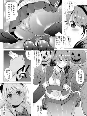 サイベリアplus Vol. 22_118