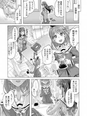 サイベリアplus Vol. 22_165