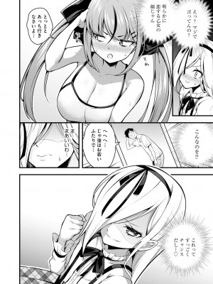 サイベリアplus Vol. 22_070