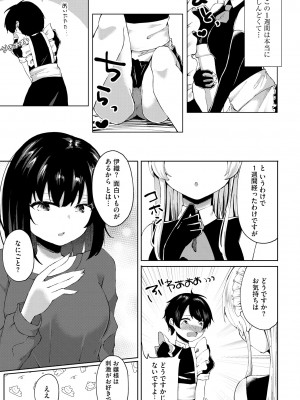 サイベリアplus Vol. 22_203