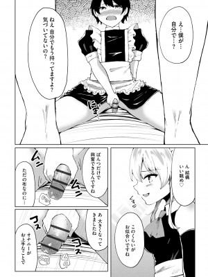 サイベリアplus Vol. 22_198