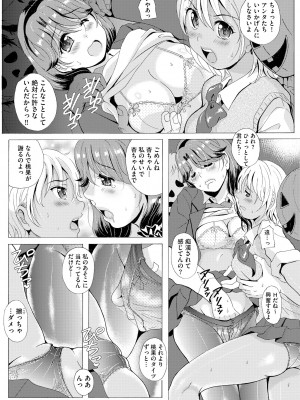 サイベリアplus Vol. 22_122
