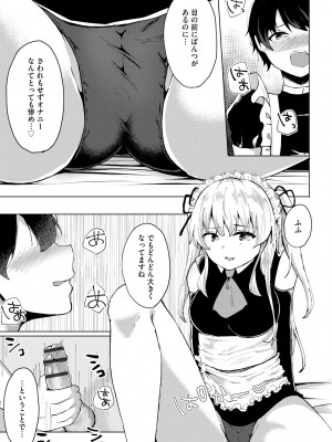 サイベリアplus Vol. 22_199