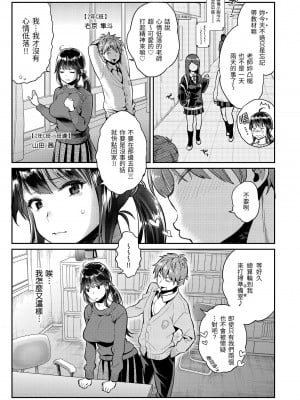 [軽部ぐり] いま…シたいの。｜我現在…就想做。 [中国翻訳] [DL版][無修正][Karube Guri]_006