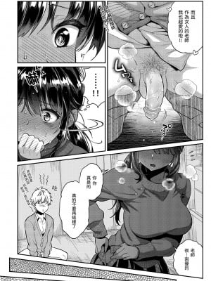 [軽部ぐり] いま…シたいの。｜我現在…就想做。 [中国翻訳] [DL版][無修正][Karube Guri]_017