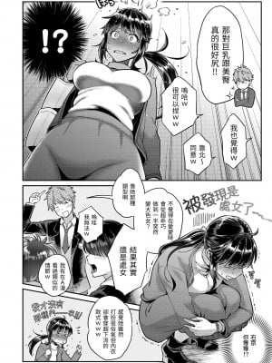 [軽部ぐり] いま…シたいの。｜我現在…就想做。 [中国翻訳] [DL版][無修正][Karube Guri]_019