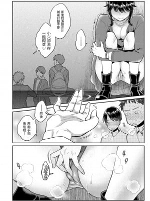 [軽部ぐり] いま…シたいの。｜我現在…就想做。 [中国翻訳] [DL版][無修正][Karube Guri]_021