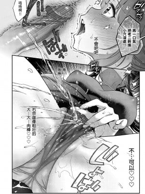 [軽部ぐり] いま…シたいの。｜我現在…就想做。 [中国翻訳] [DL版][無修正][Karube Guri]_023
