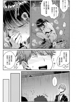 [軽部ぐり] いま…シたいの。｜我現在…就想做。 [中国翻訳] [DL版][無修正][Karube Guri]_024
