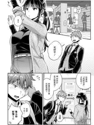 [軽部ぐり] いま…シたいの。｜我現在…就想做。 [中国翻訳] [DL版][無修正][Karube Guri]_025