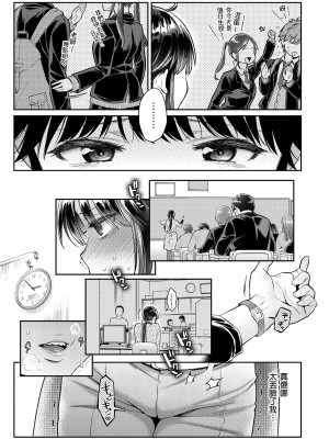 [軽部ぐり] いま…シたいの。｜我現在…就想做。 [中国翻訳] [DL版][無修正][Karube Guri]_026