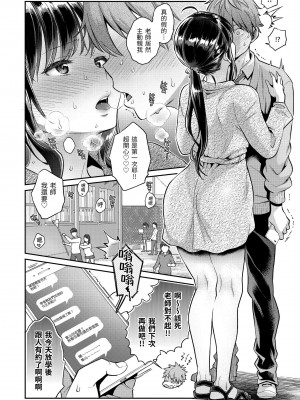 [軽部ぐり] いま…シたいの。｜我現在…就想做。 [中国翻訳] [DL版][無修正][Karube Guri]_027
