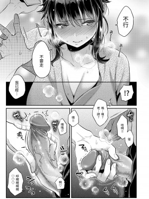 [軽部ぐり] いま…シたいの。｜我現在…就想做。 [中国翻訳] [DL版][無修正][Karube Guri]_028
