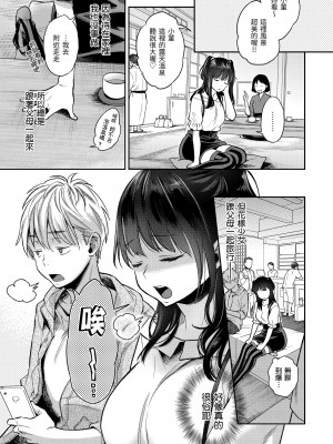 [軽部ぐり] いま…シたいの。｜我現在…就想做。 [中国翻訳] [DL版][無修正][Karube Guri]_042