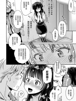 [軽部ぐり] いま…シたいの。｜我現在…就想做。 [中国翻訳] [DL版][無修正][Karube Guri]_045