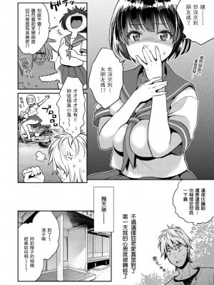 [軽部ぐり] いま…シたいの。｜我現在…就想做。 [中国翻訳] [DL版][無修正][Karube Guri]_065