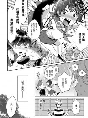 [軽部ぐり] いま…シたいの。｜我現在…就想做。 [中国翻訳] [DL版][無修正][Karube Guri]_069