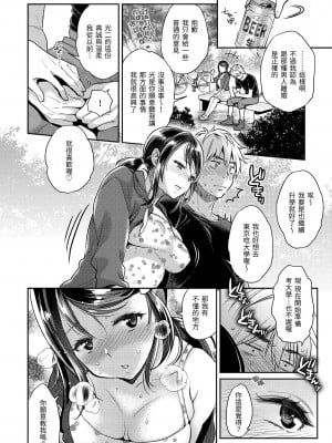 [軽部ぐり] いま…シたいの。｜我現在…就想做。 [中国翻訳] [DL版][無修正][Karube Guri]_071