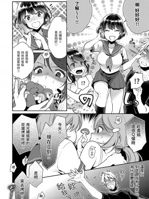 [軽部ぐり] いま…シたいの。｜我現在…就想做。 [中国翻訳] [DL版][無修正][Karube Guri]_073