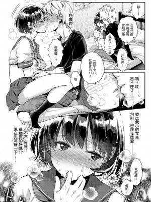 [軽部ぐり] いま…シたいの。｜我現在…就想做。 [中国翻訳] [DL版][無修正][Karube Guri]_077