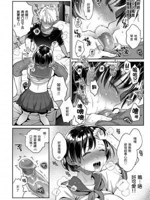 [軽部ぐり] いま…シたいの。｜我現在…就想做。 [中国翻訳] [DL版][無修正][Karube Guri]_081