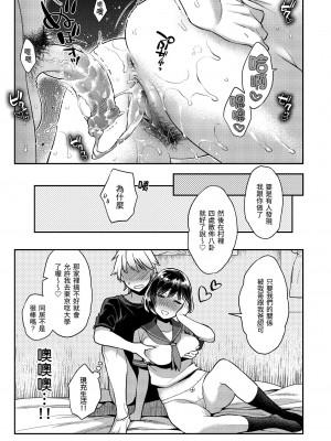 [軽部ぐり] いま…シたいの。｜我現在…就想做。 [中国翻訳] [DL版][無修正][Karube Guri]_088