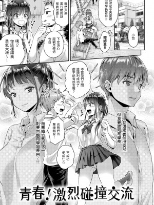 [軽部ぐり] いま…シたいの。｜我現在…就想做。 [中国翻訳] [DL版][無修正][Karube Guri]_090