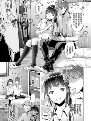 [軽部ぐり] いま…シたいの。｜我現在…就想做。 [中国翻訳] [DL版][無修正][Karube Guri]_092