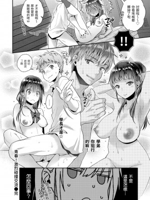 [軽部ぐり] いま…シたいの。｜我現在…就想做。 [中国翻訳] [DL版][無修正][Karube Guri]_107