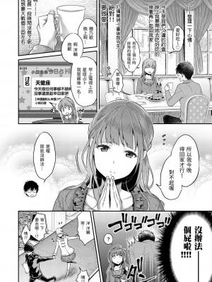 [軽部ぐり] いま…シたいの。｜我現在…就想做。 [中国翻訳] [DL版][無修正][Karube Guri]_149