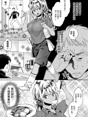 [軽部ぐり] いま…シたいの。｜我現在…就想做。 [中国翻訳] [DL版][無修正][Karube Guri]_162