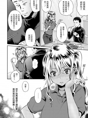 [軽部ぐり] いま…シたいの。｜我現在…就想做。 [中国翻訳] [DL版][無修正][Karube Guri]_163
