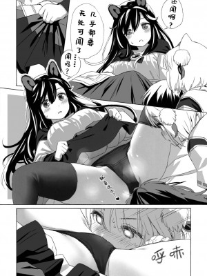 (C101) [Animal Passion (茹でピー)] 白黒狼 (東方Project) [貉之丘汉化组]_12