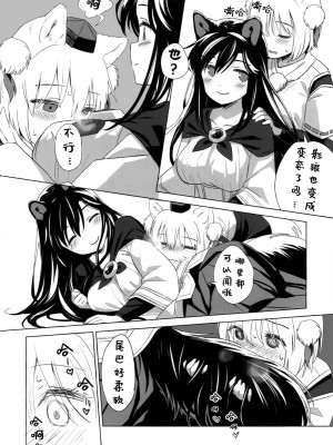 (C101) [Animal Passion (茹でピー)] 白黒狼 (東方Project) [貉之丘汉化组]_11